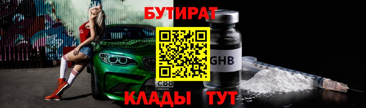 Котлас  Бутират оксана  Вход с VPN 
