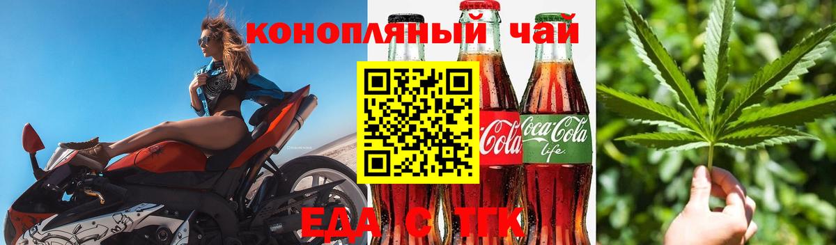 Котлас  Cannafood марихуана  Вход с VPN 