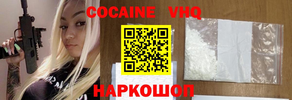 COCAIN 99%  Вход с VPN  Котлас  КОКАИН Columbia 