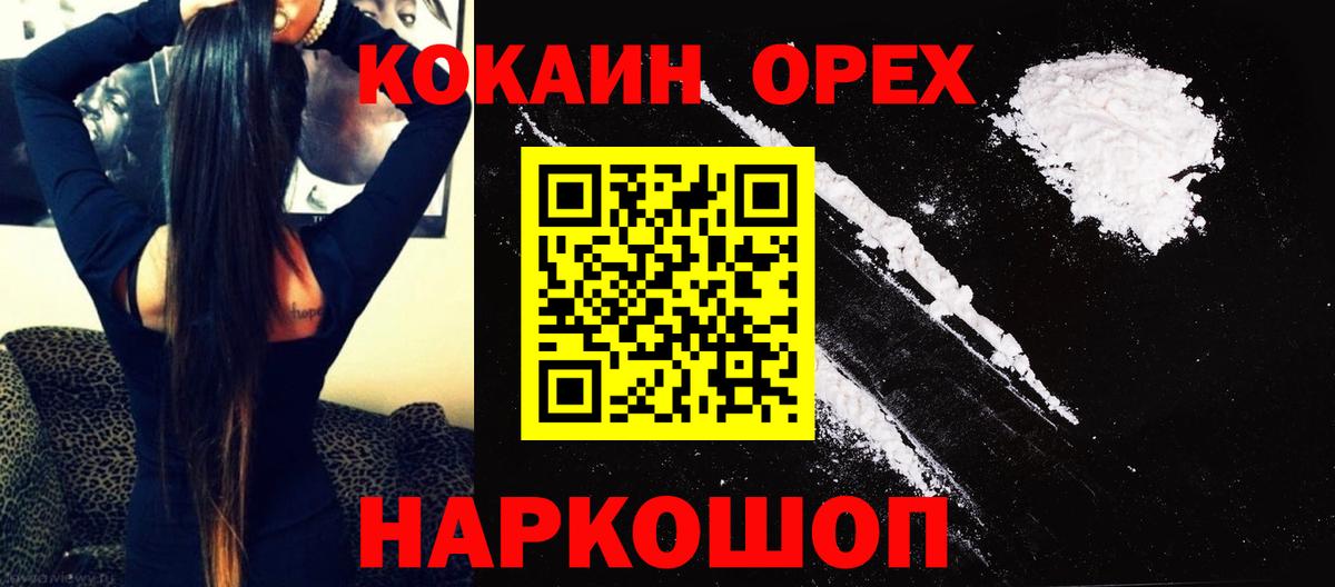 Кокаин Fish Scale Котлас