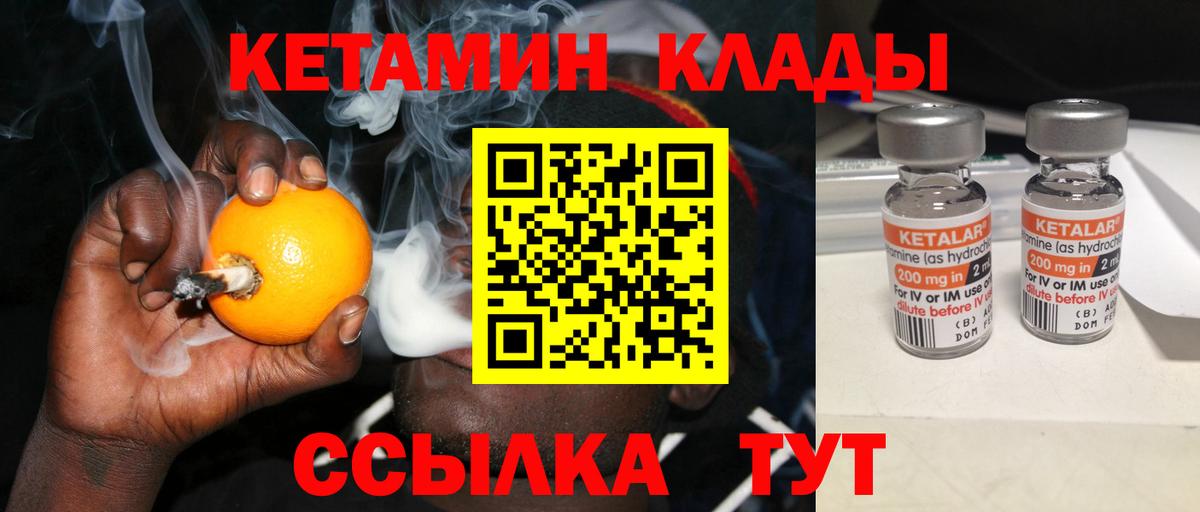 Кетамин VHQ  Кетамин ketamine  Вход с VPN  блэк спрут ССЫЛКА  Котлас 