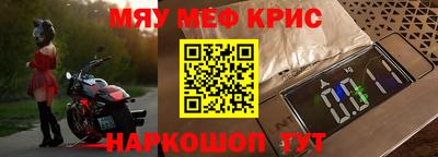 мефедрон мука Кинель