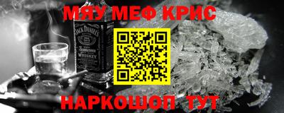 меф Кимры