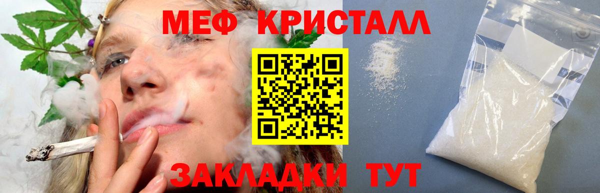 МЕФ  Меф мука  Вход с VPN  Мефедрон VHQ  Котлас 