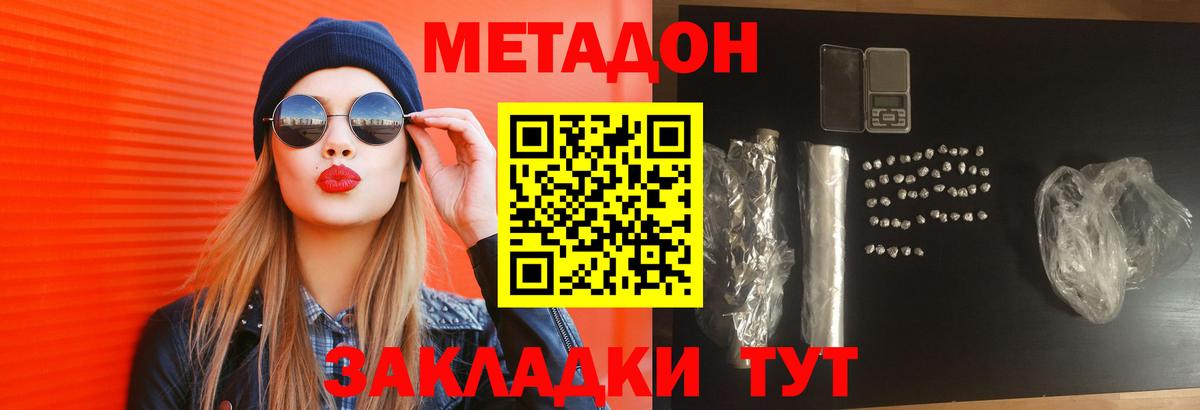 Котлас  МЕТАДОН мёд  МЕТАДОН мёд  Вход с VPN 